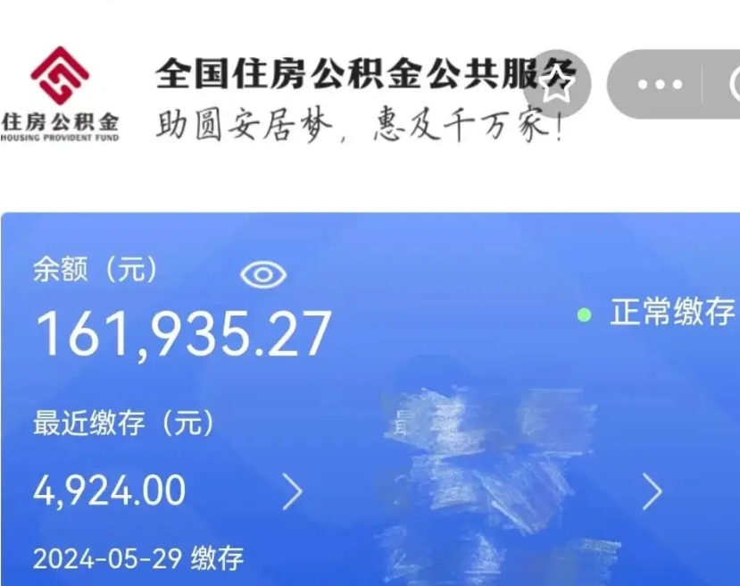 梁山封存公积金怎么提出（封存公积金提取流程）